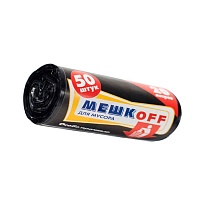 Мешки для мусора 20 л, черные, в рулоне 50 шт., ПНД, 9 мкм, 500х450 мм, МЕШКОFF, 4525 в Пскове Мешки для мусора 20 л, черные, в рулоне 50 шт., ПНД, 9 мкм, 500х450 мм, МЕШКОFF, 4525 в Пскове