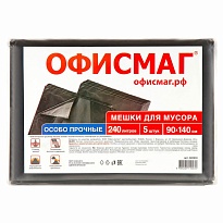 Мешки для мусора 240 л, черные, в пачке 5 шт., ПВД 60 мкм, 1400х900 мм, Офисмаг, 602930 в Пскове
